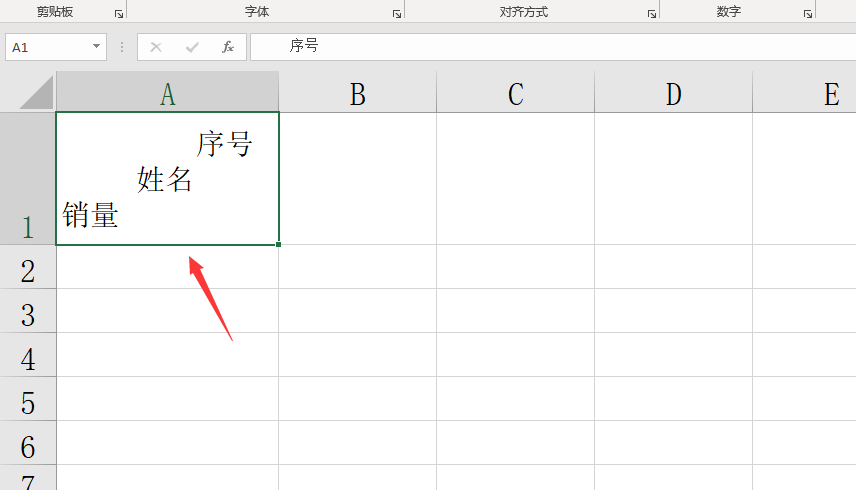 斜杠怎么打出来（Excel表头斜线绘制技巧）(8)
