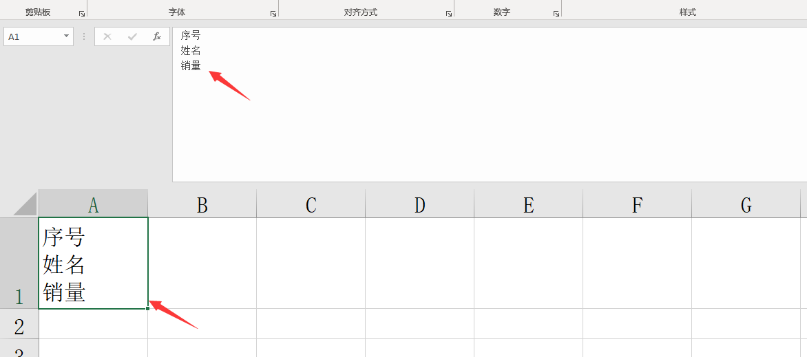 斜杠怎么打出来（Excel表头斜线绘制技巧）(7)