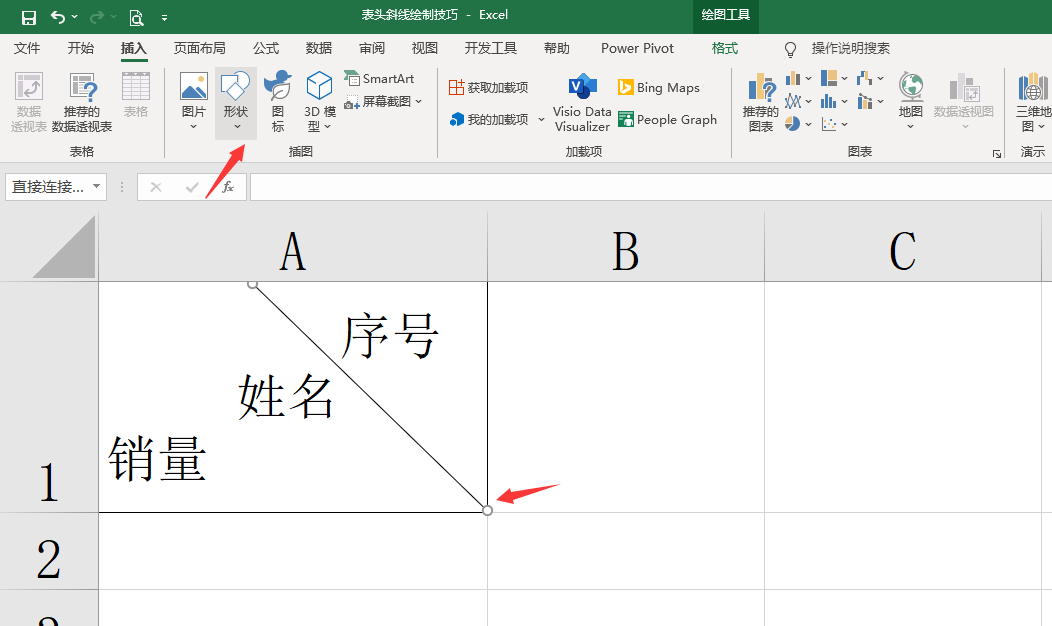 斜杠怎么打出来（Excel表头斜线绘制技巧）(9)