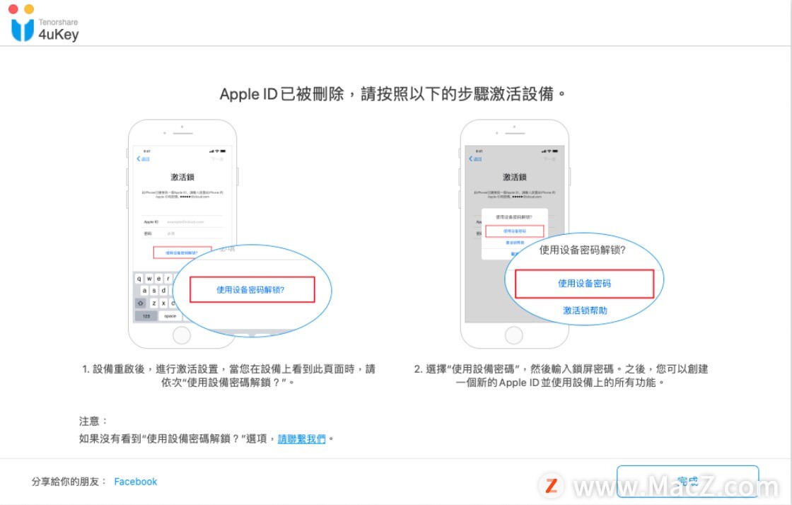 苹果id服务器验证失败（如何解决 Apple ID 验证失败）(7)