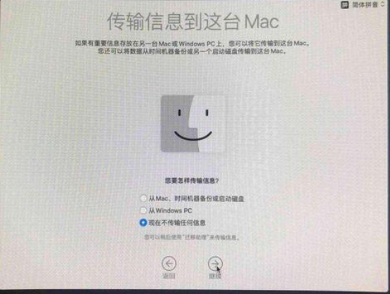 mac怎么重装系统（苹果笔记本电脑系统重装详细步骤）(11)