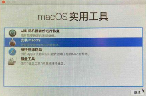 mac怎么重装系统（苹果笔记本电脑系统重装详细步骤）(3)