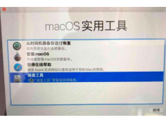 mac怎么重装系统（苹果笔记本电脑系统重装详细步骤）