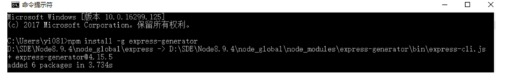 nodejs安装及环境配置（node.js安装教程超详细）(19)