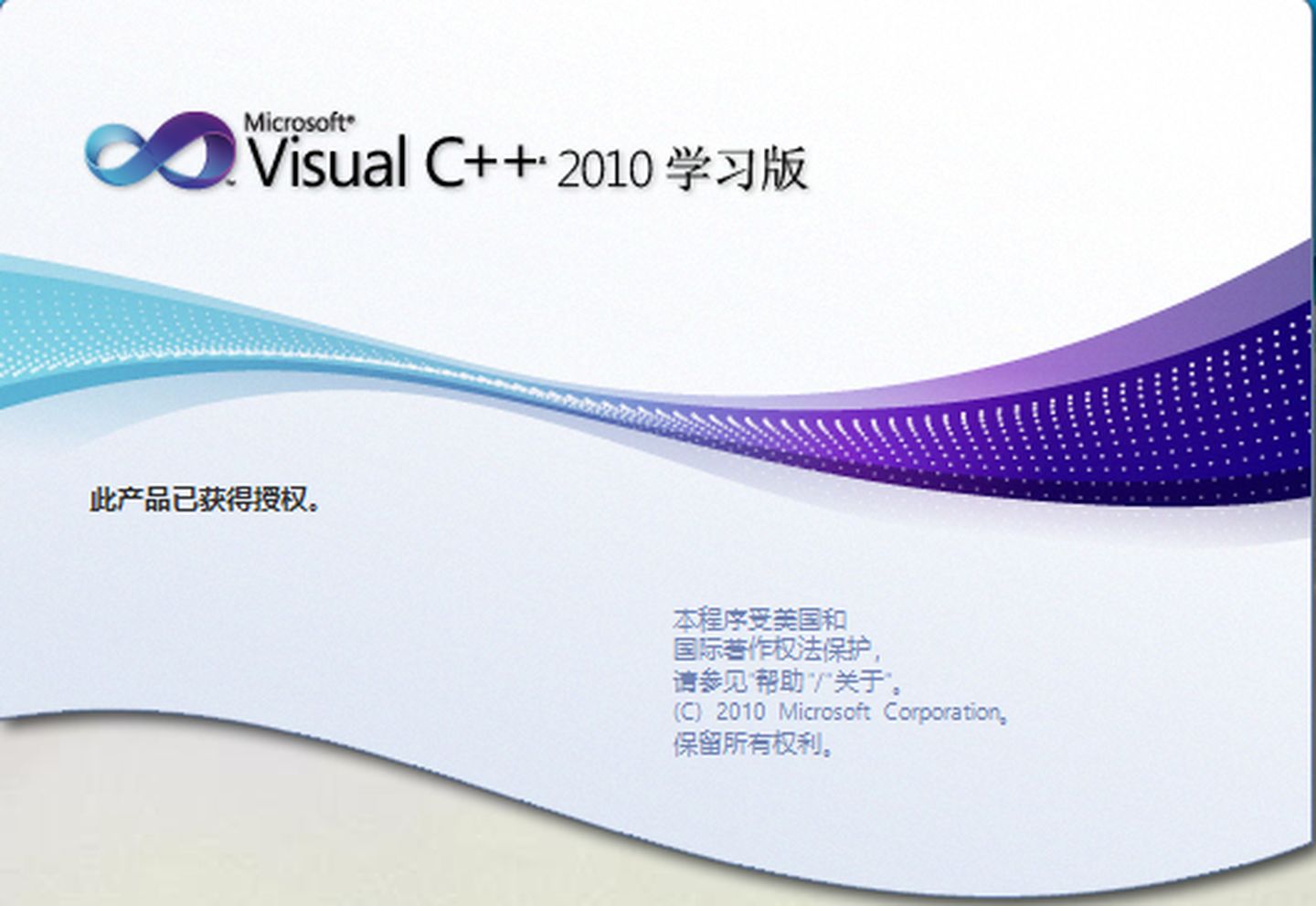 计算机二级c语言软件（二级c语言vc2010操作步骤）(1)