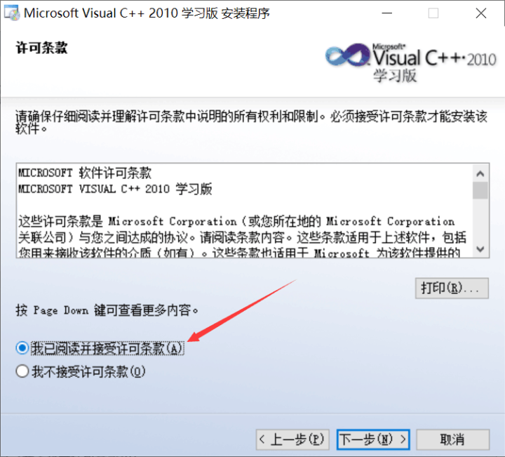 计算机二级c语言软件（二级c语言vc2010操作步骤）(6)