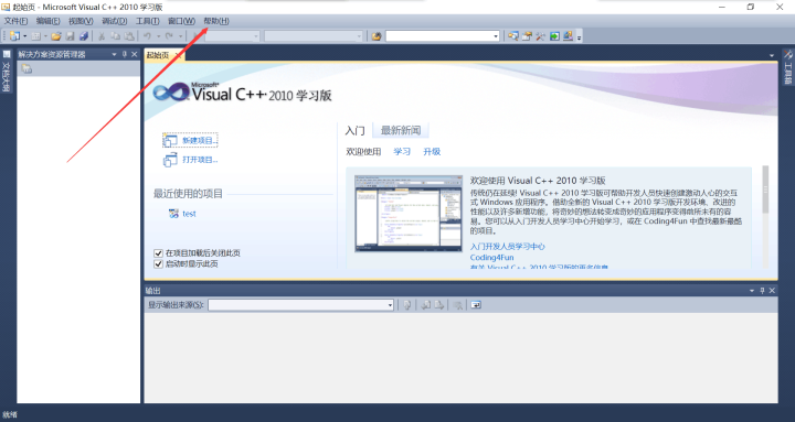 计算机二级c语言软件（二级c语言vc2010操作步骤）(12)