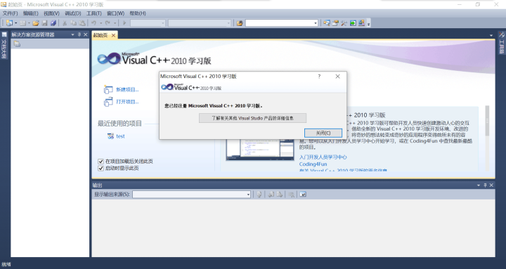 计算机二级c语言软件（二级c语言vc2010操作步骤）(13)