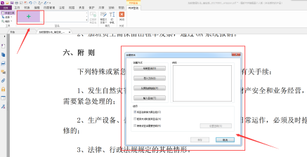 pdf电子签名（pdf怎么添加自己的签名）(3)