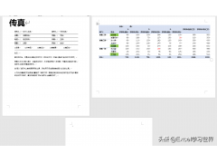 word某一页变成横向（word怎么单独一页设置横向页面）