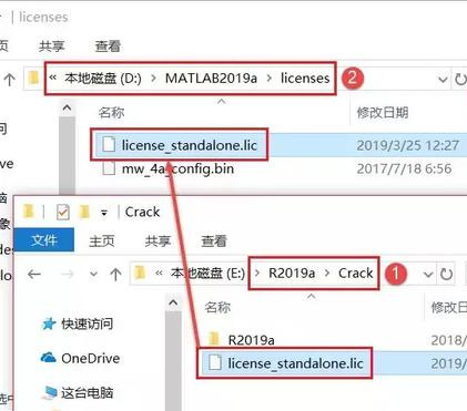 matlab安装密钥（matlab2019正版安装教程）(18)