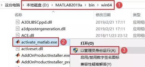 matlab安装密钥（matlab2019正版安装教程）(20)