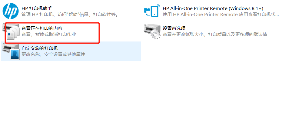打印机端口怎么选择（网络打印机连接上无法打印怎么办）(3)