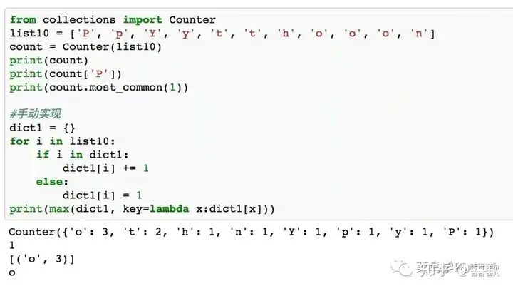 python简单代码（必须掌握的20个Python代码）(11)