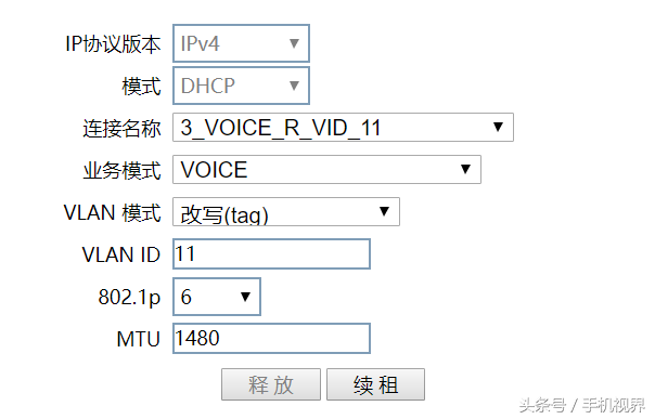 联通光纤猫怎么设置（联通光猫和路由器桥接设置图解）(4)