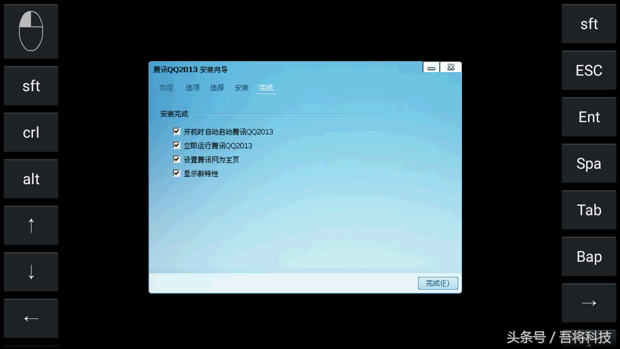 安卓exe模拟器（安卓手机上的windows模拟器）(8)