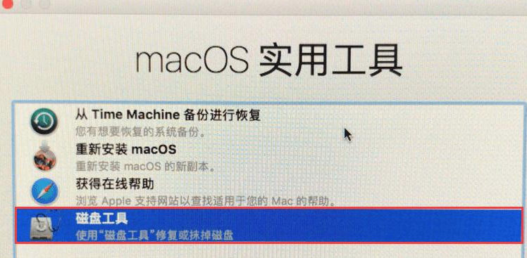 macbook如何恢复出厂设置（Mac恢复出厂系统操作方法）(2)