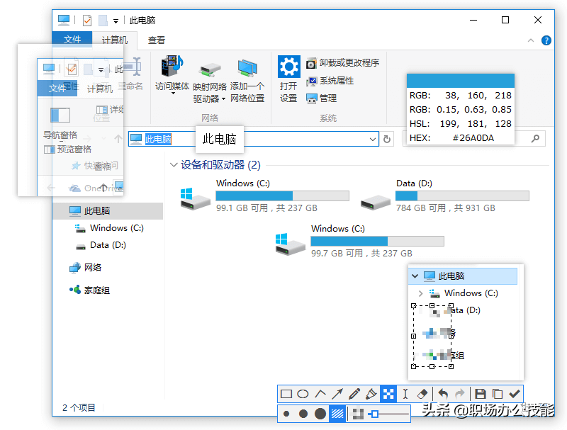 操作系统软件（5款一见倾心的Windows神级软件）(4)
