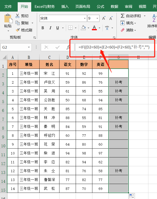 if函数多个条件并列（如何使用IF函数碰到多个条件）(7)