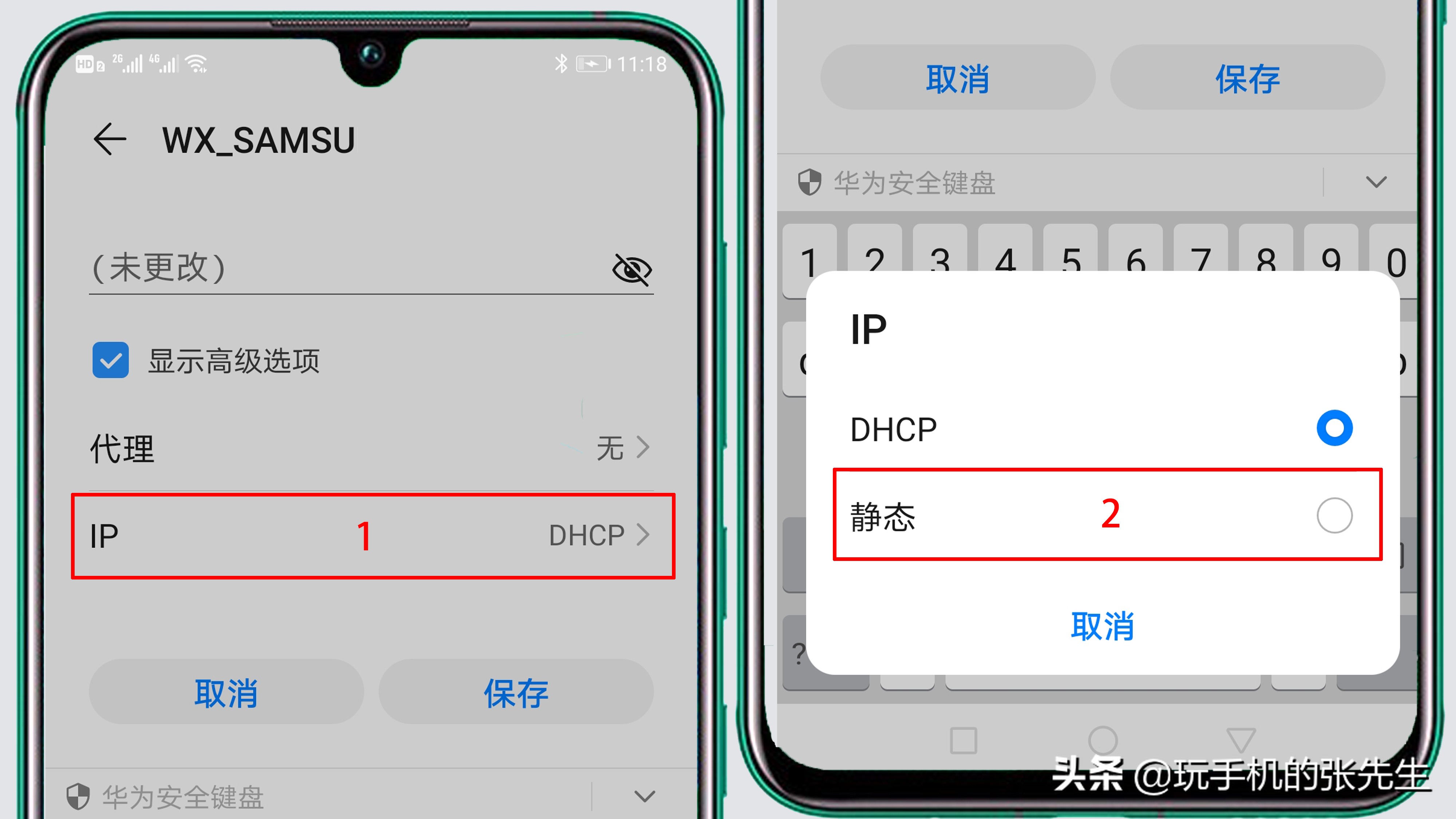 手机ip修改器（如何修改手机的DNS）(5)