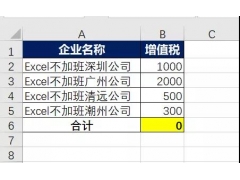 为什么excel求和总是0（excel求和为0怎么解决）