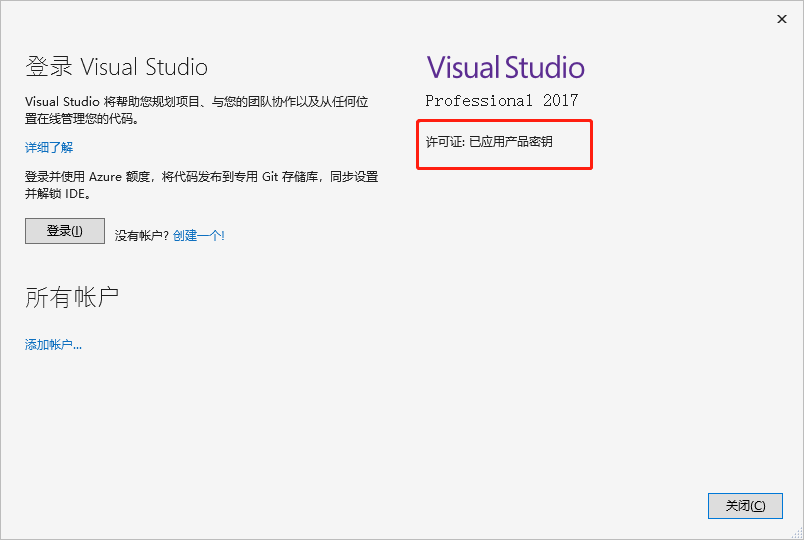 vs2017官网下载（visualstudio2019安装教程）(13)