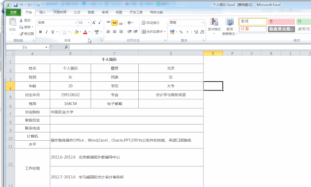 excel文件格式怎么转换（Excel表格快速转化为Word、PDF格式）(2)