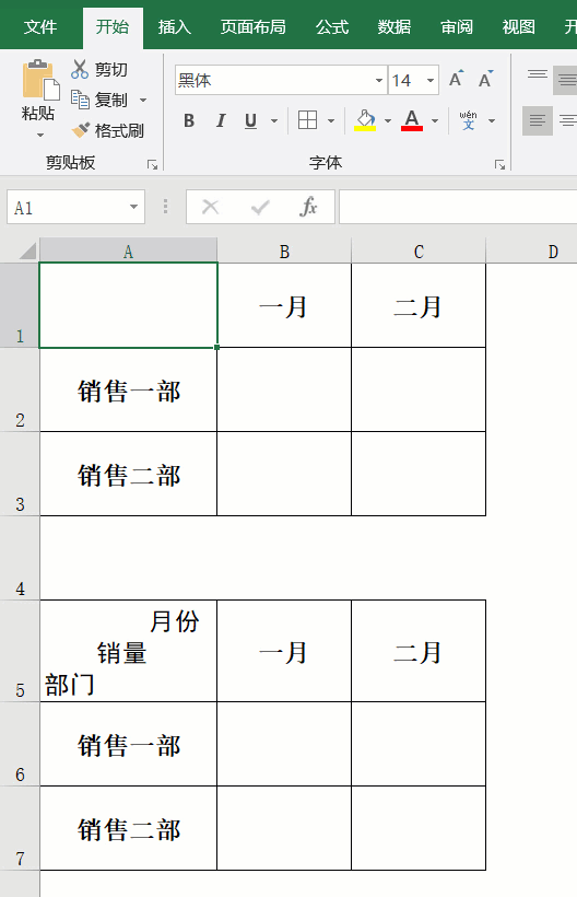 单元格斜线怎么弄（Excel表格中画斜线表头的方法）(2)