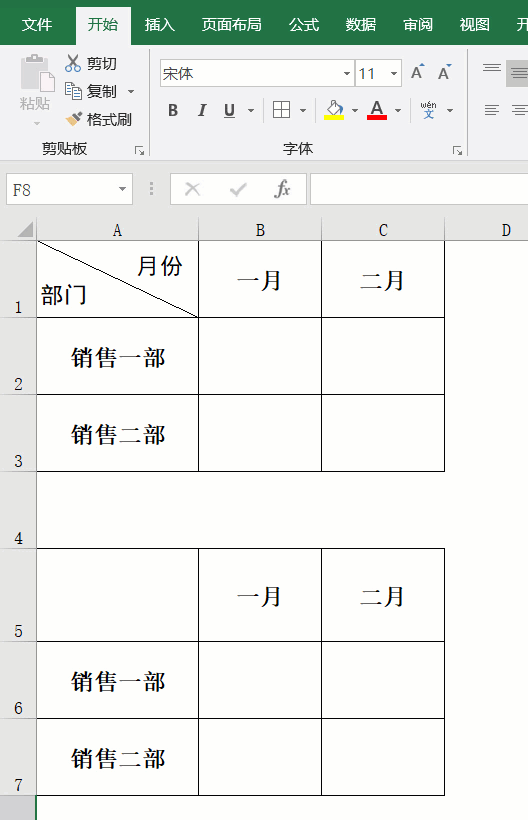 单元格斜线怎么弄（Excel表格中画斜线表头的方法）(3)