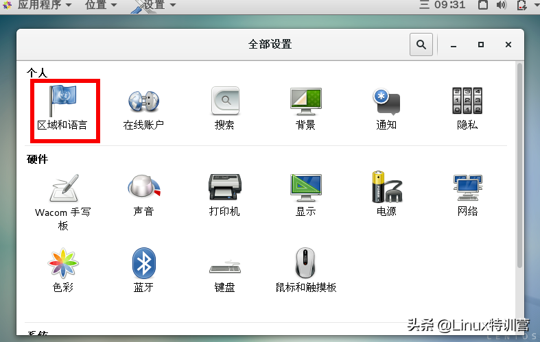 ubuntu中文输入法（如何在Linux系统安装中文输入法以及使用）(2)