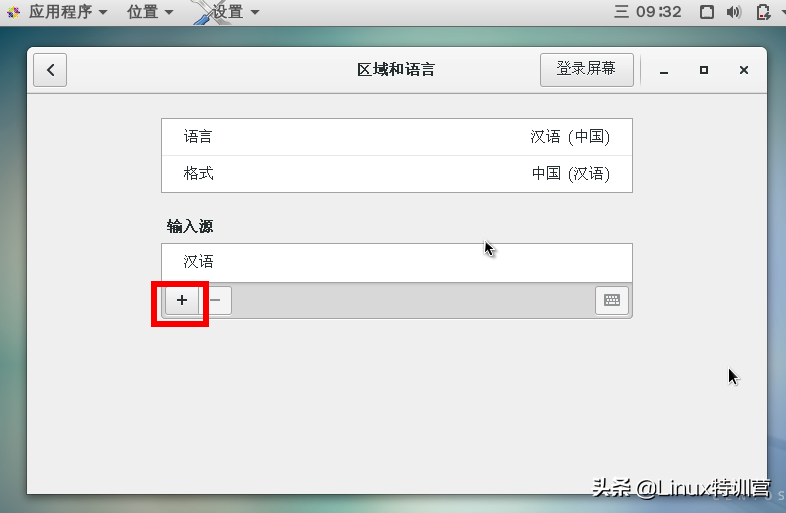 ubuntu中文输入法（如何在Linux系统安装中文输入法以及使用）(3)