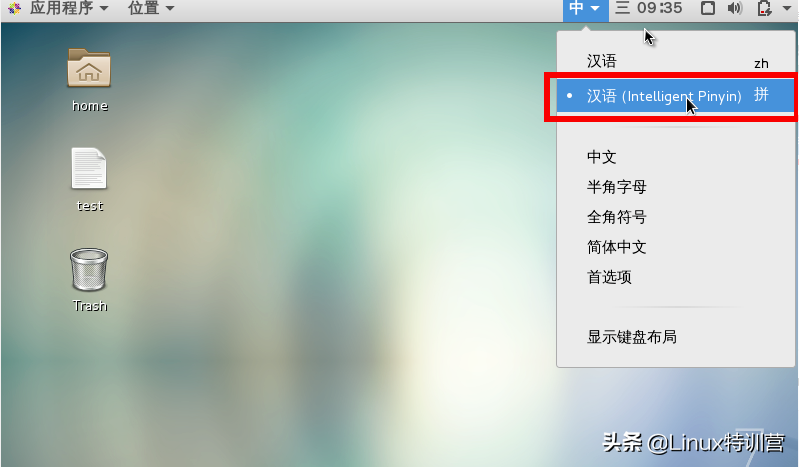 ubuntu中文输入法（如何在Linux系统安装中文输入法以及使用）(6)