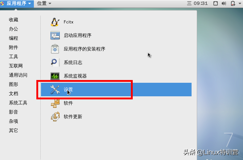 ubuntu中文输入法（如何在Linux系统安装中文输入法以及使用）(1)