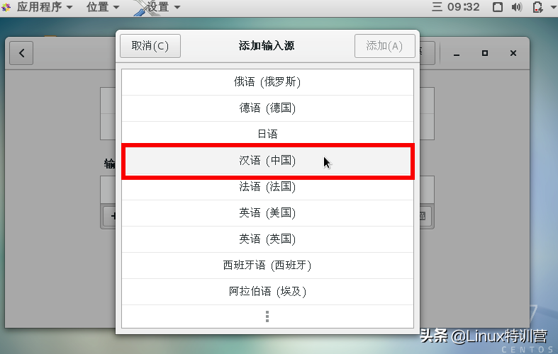 ubuntu中文输入法（如何在Linux系统安装中文输入法以及使用）(4)