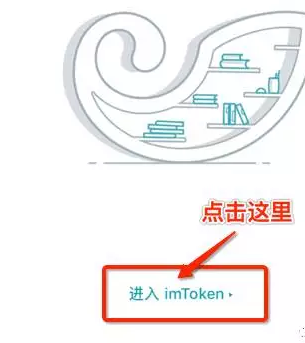imtoken官网下载（imtoken钱包的下载与使用教程）(5)