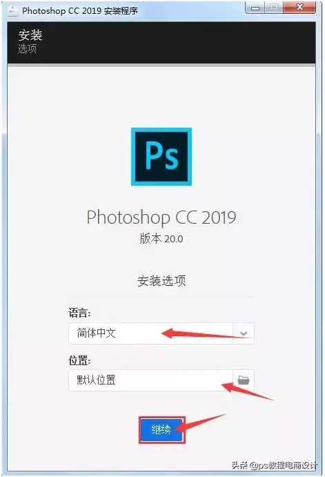 photoshop安装失败（adobephotoshopcc安装教程）(9)