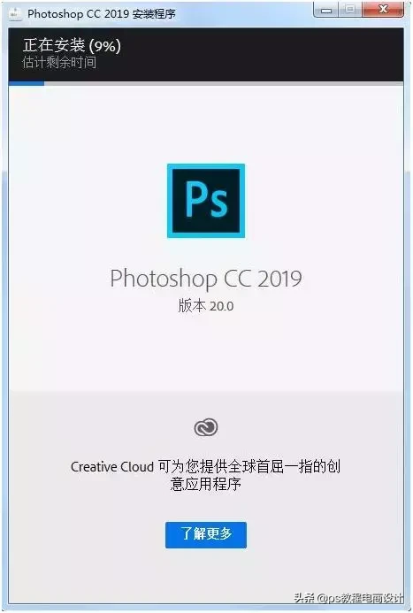 photoshop安装失败（adobephotoshopcc安装教程）(10)