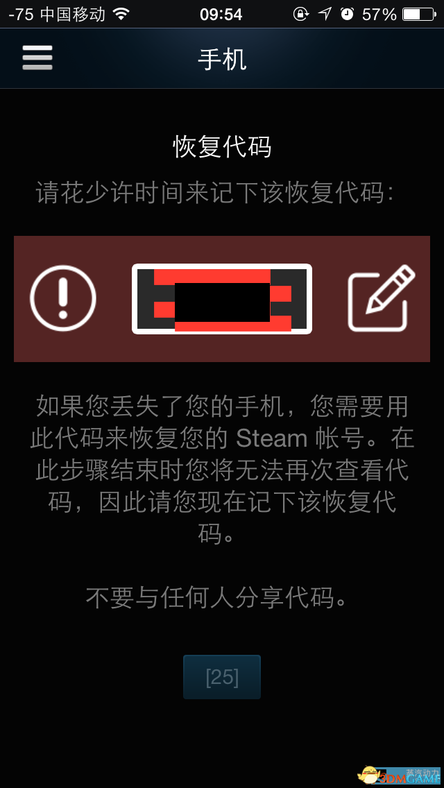steam怎么设置手机令牌（steam手机令牌绑定教程）(10)