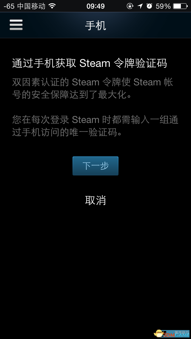 steam怎么设置手机令牌（steam手机令牌绑定教程）(4)