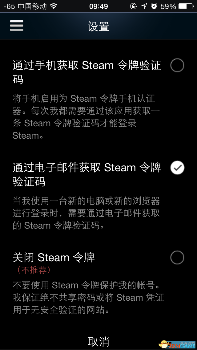 steam怎么设置手机令牌（steam手机令牌绑定教程）(3)
