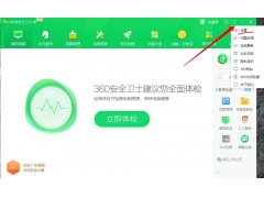 如何卸载360安全卫士（电脑如何干净彻底卸载360安全卫士）