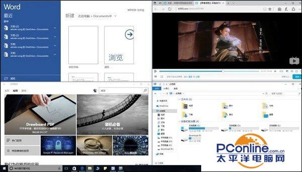 win10分屏显示怎么设置（win10设置分屏详细步骤）(5)