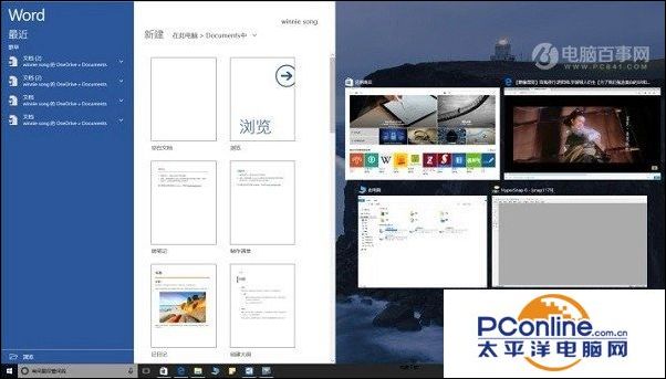 win10分屏显示怎么设置（win10设置分屏详细步骤）(3)