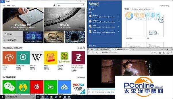 win10分屏显示怎么设置（win10设置分屏详细步骤）(4)