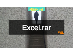 如何打包文件成压缩包（excel压缩文件最简单的方法）