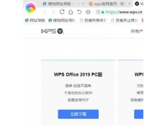 wps电脑版怎么下载（wps的下载和安装步骤）