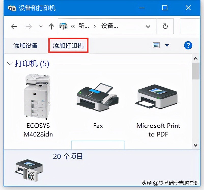 怎样安装打印机到电脑的步骤（怎么连接打印机手把手教你）(2)