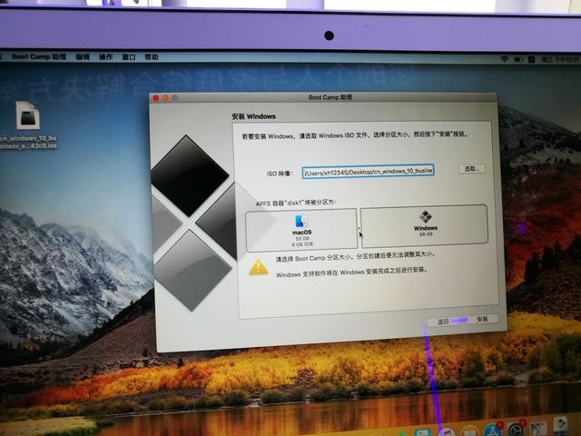 mac怎么安装windows系统（mac如何装windows系统详细步骤）(8)