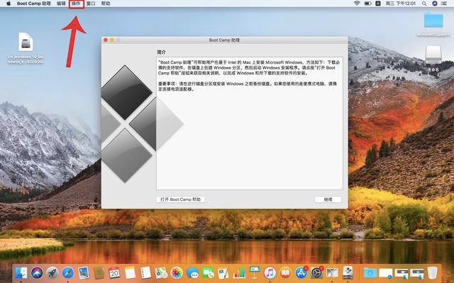 mac怎么安装windows系统（mac如何装windows系统详细步骤）(6)