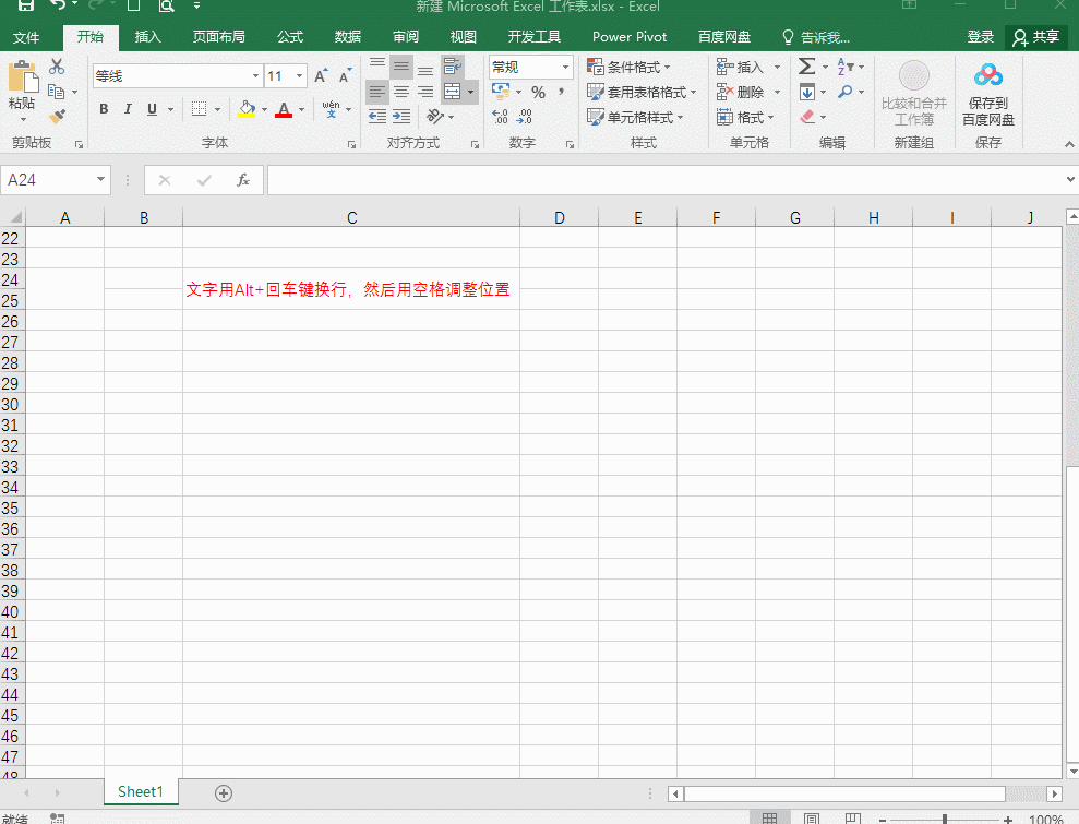 表格中的斜线（Excel中如何将表格加斜线一分为二）(1)